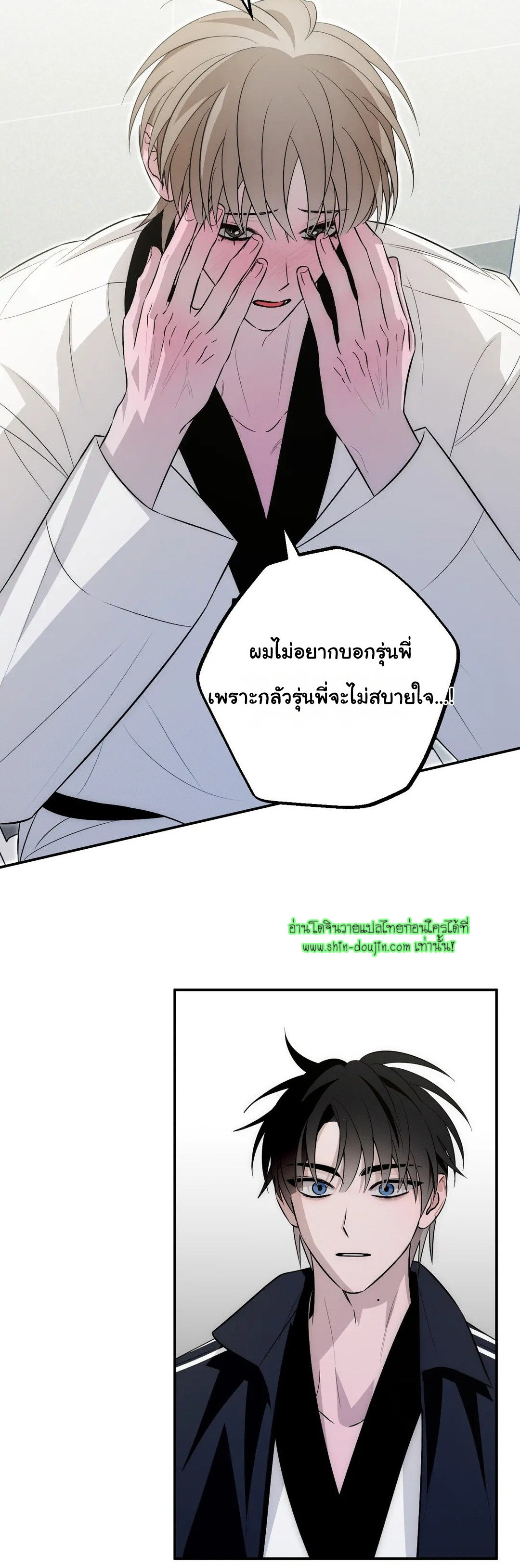Counter Crush EP 3